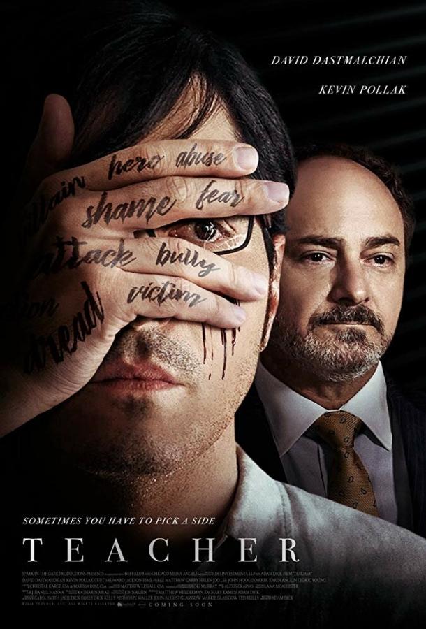 Учитель (2019) 