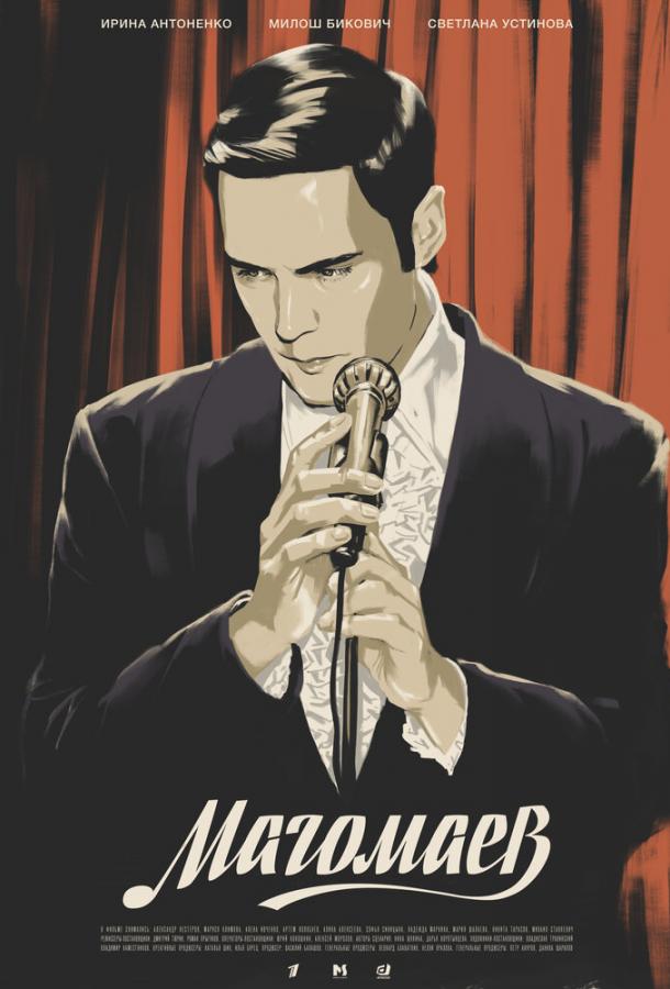Магомаев (2020) 1 сезон 8 серия