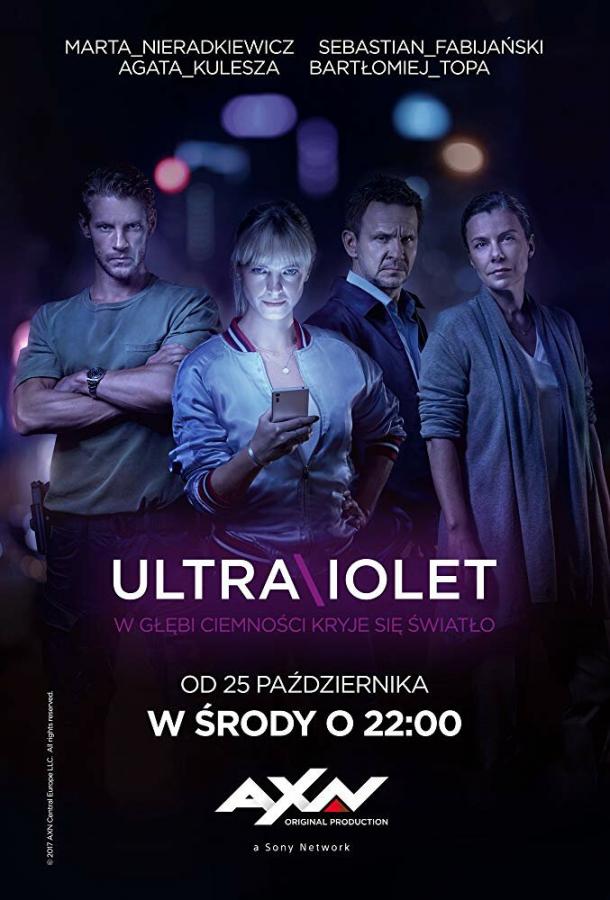 Ультрафиолет (2017) 2 сезон 12 серия