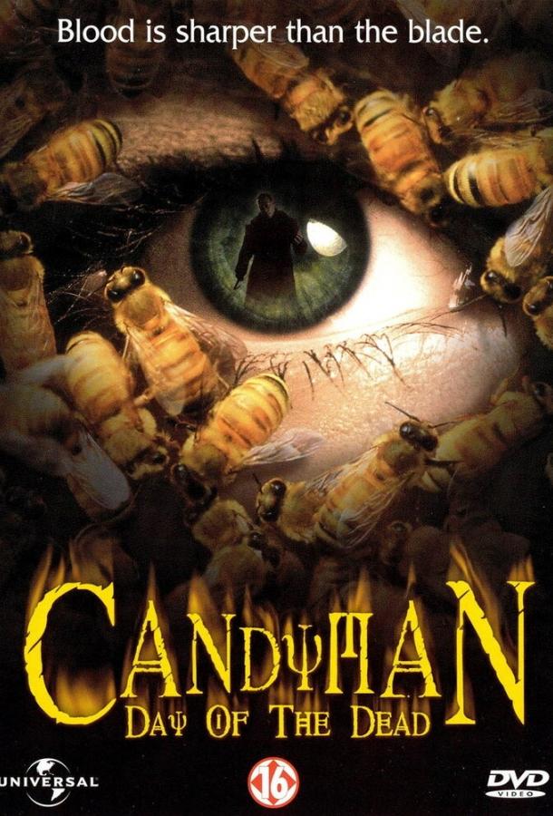 Кэндимэн 3: День мертвых (1999) 