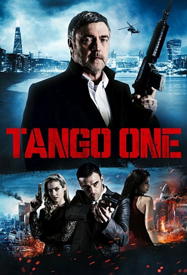 Танго Один (2018) 
