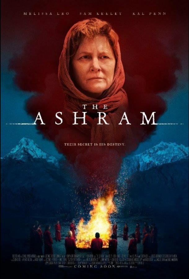 Ашрам (2018) 
