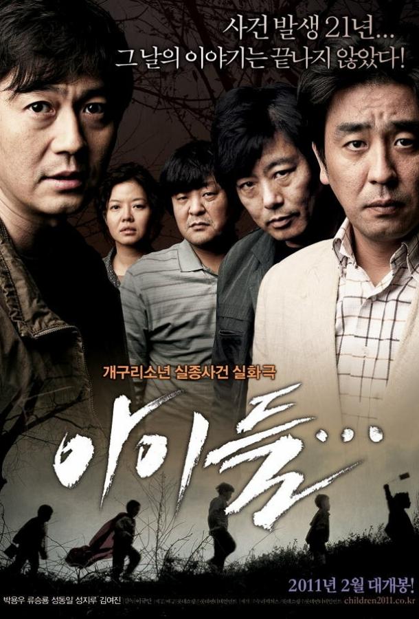 Орудие смерти (2011) 