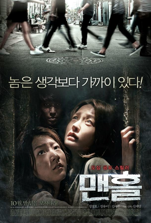 Люк (2014) 