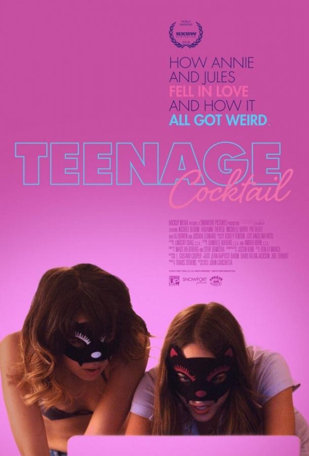 Вечеринка с тинейджерами (2016) 