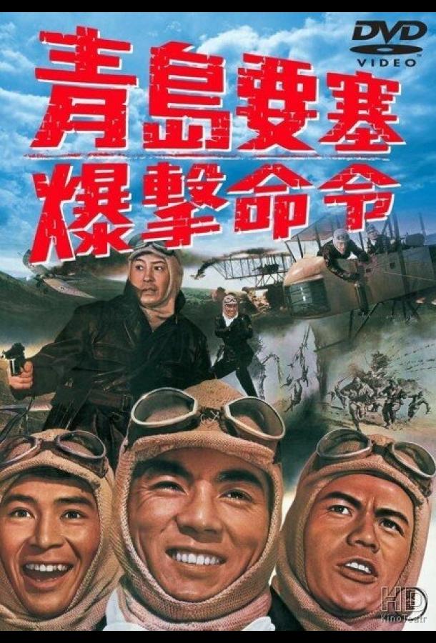 Осада форта Бисмарк (1963) 