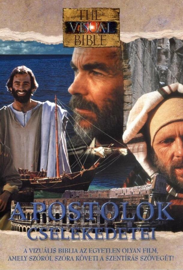 Визуальная Библия: Деяния святых Апостолов (1994) 