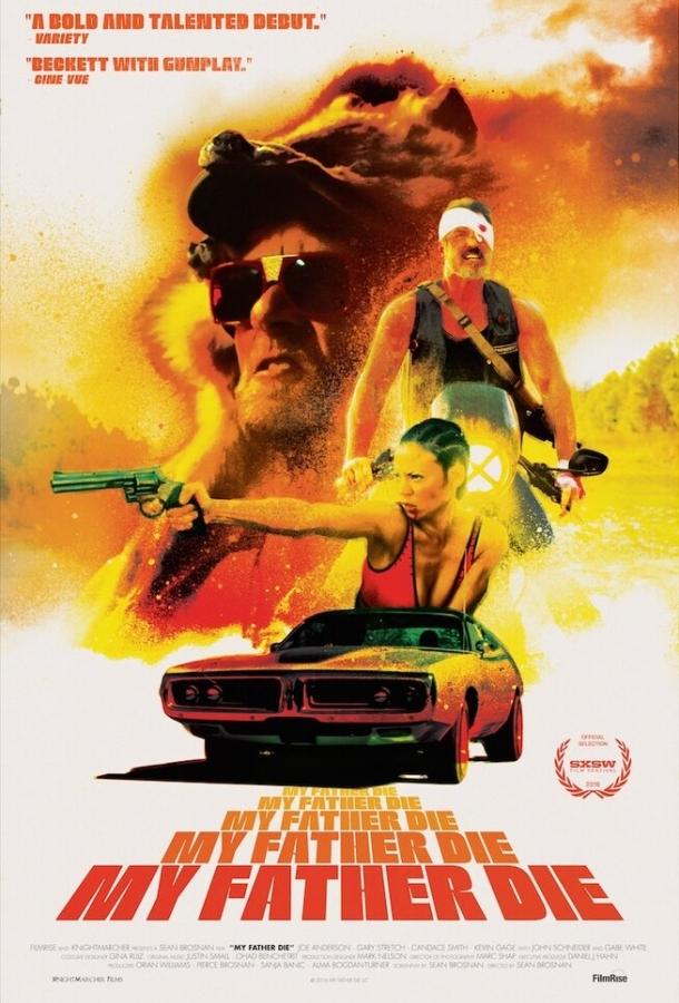 Смерть моего отца (2016) 