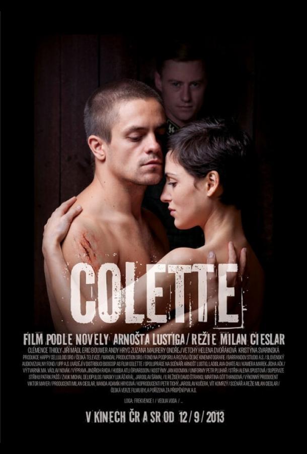 Колетт (2013) 