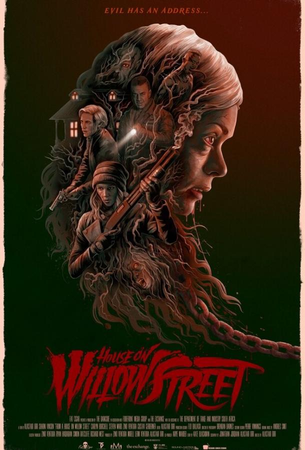 Из дома на Уиллоу-стрит (2016) 