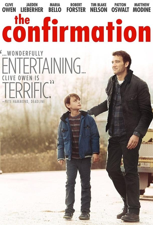 Подтверждение (2015) 