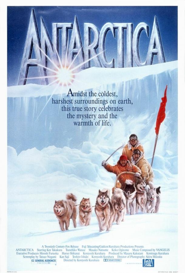 Антарктическая повесть (1983) 