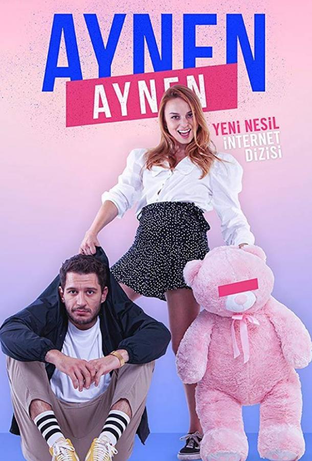 Именно так (2019) 4 сезон 41 серия