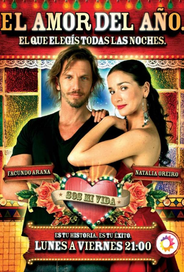 Ты – моя жизнь (2006) 1 сезон 230 серия