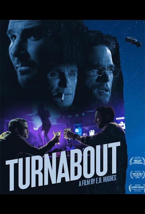 Что посеешь, то и пожнёшь (2016) 