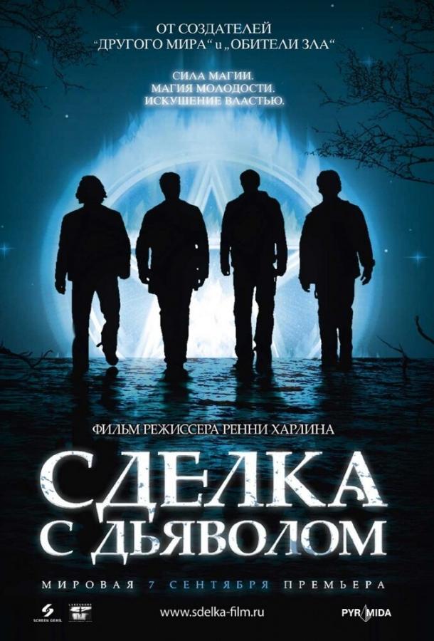 Сделка с дьяволом (2006) 