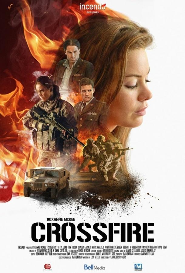 Перекрестный огонь (2016) 