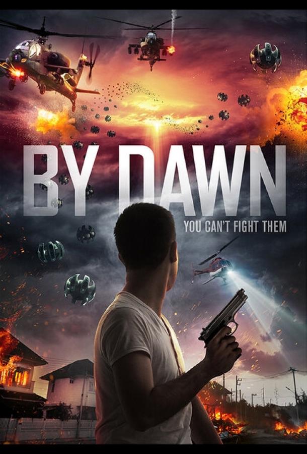 К рассвету (2019) 
