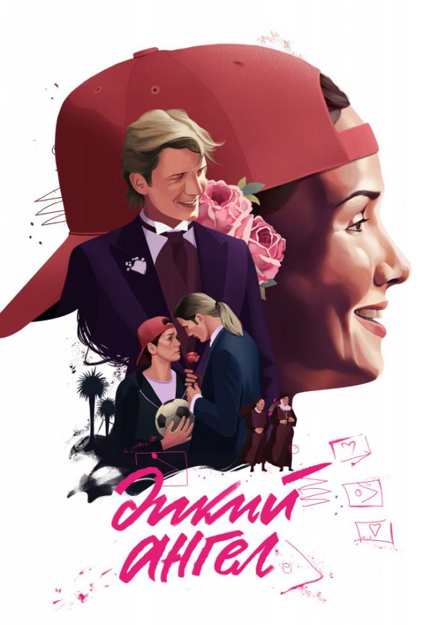 Дикий ангел (1998) 1 сезон 270 серия