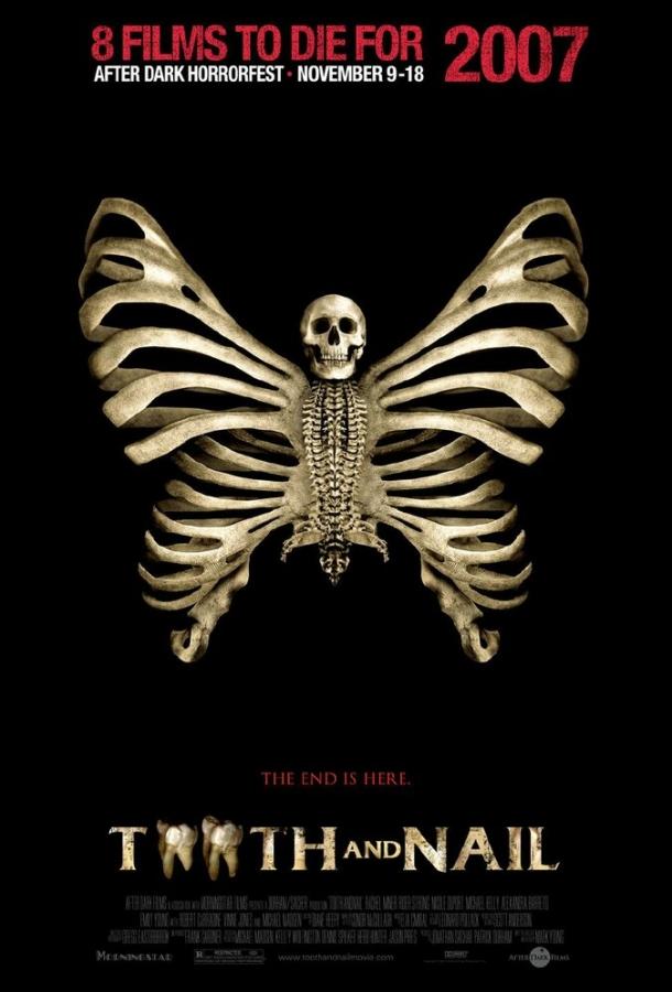 Зуб и ноготь (2007) 