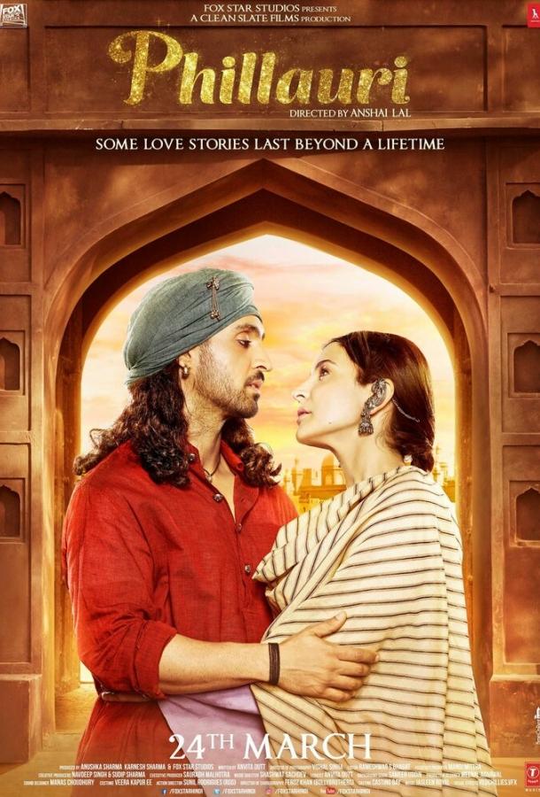 Филлаури (2017) 