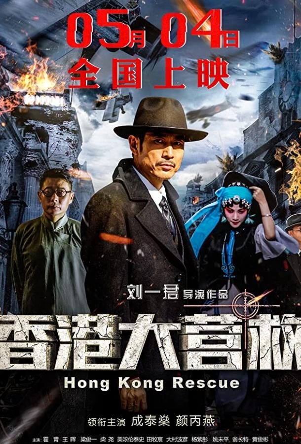 Нажмите G, чтобы спасти (2018) 
