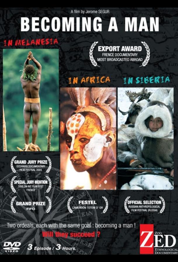 Стать мужчиной в Сибири (2004) 