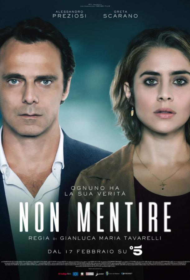 Не ври (2019) 1 сезон 3 серия
