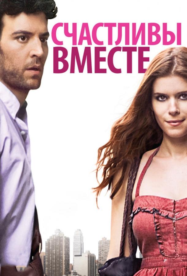 Счастливы вместе (2009) 