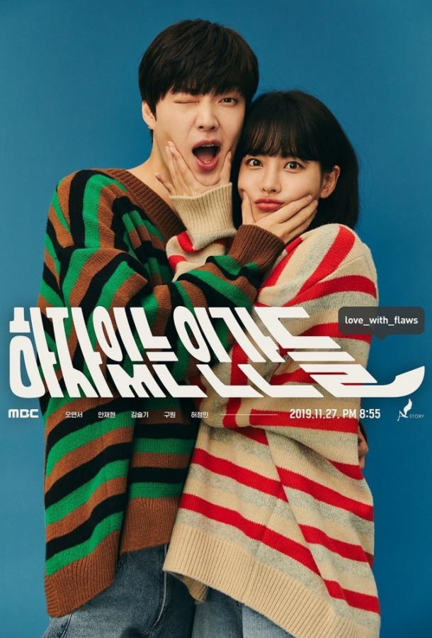 Люди с недостатками (2019) 1 сезон 16 серия