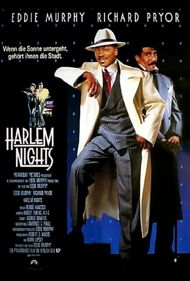 Гарлемские ночи (1989) 