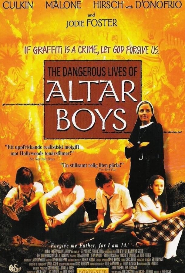 Опасные игры (2002) 