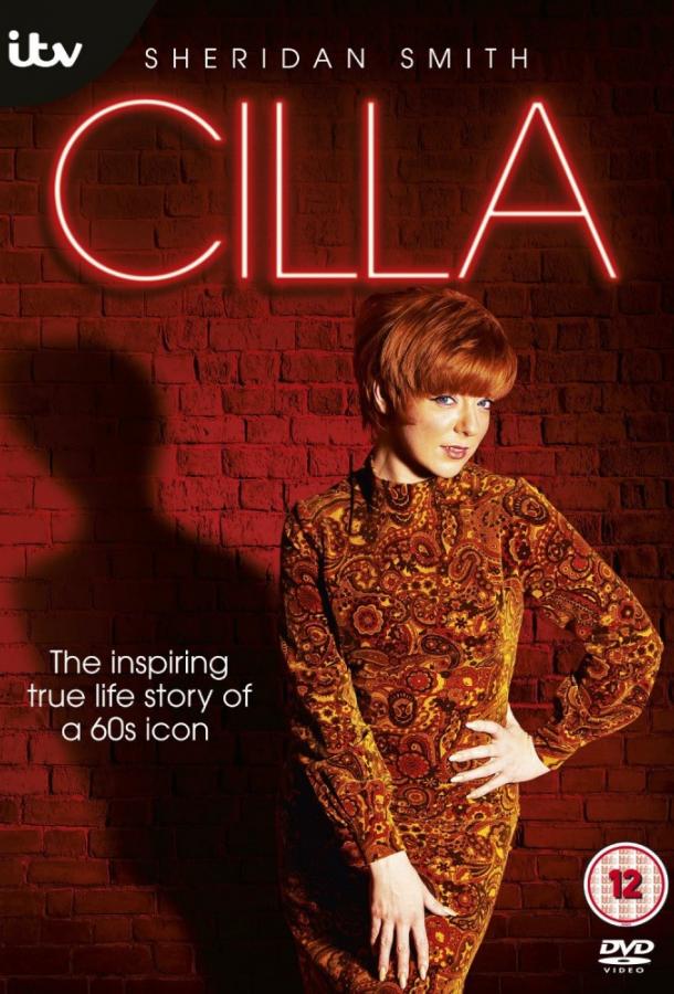 Силла (2014) 1 сезон 1 серия