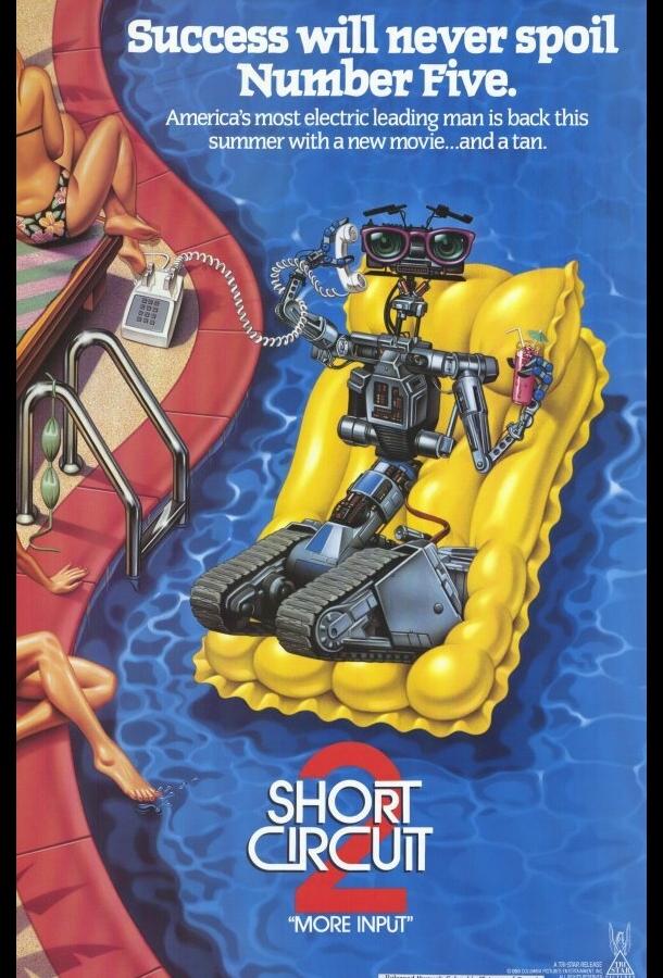 Короткое замыкание 2 (1988) 