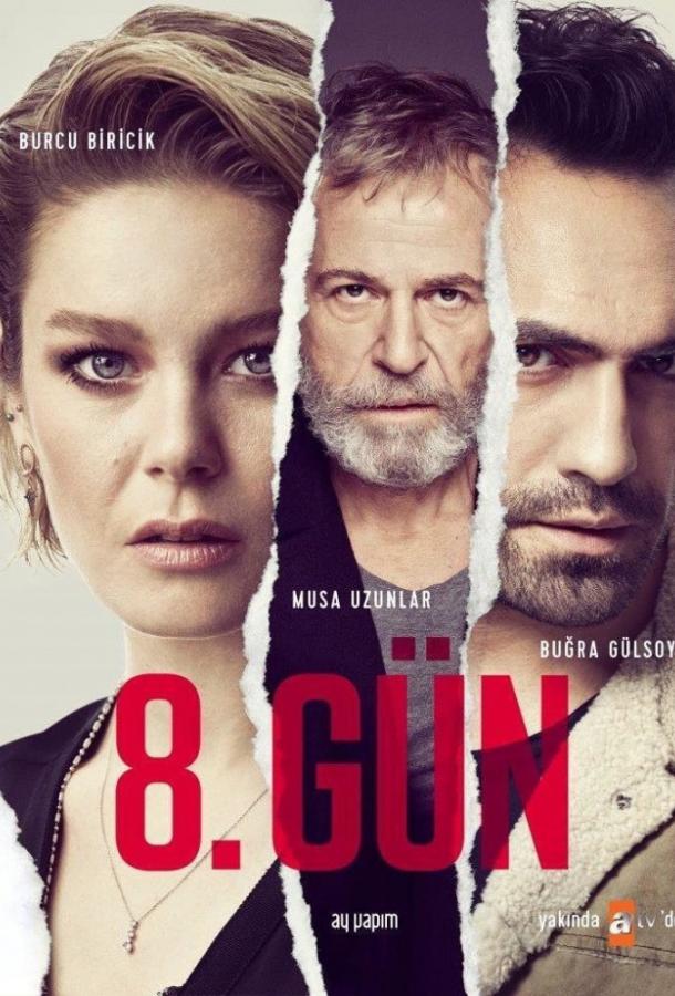 8 дней (2018) 1 сезон 17 серия
