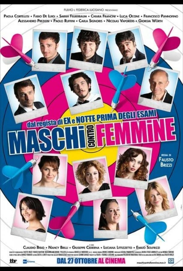 Мужчины против женщин (2010) 