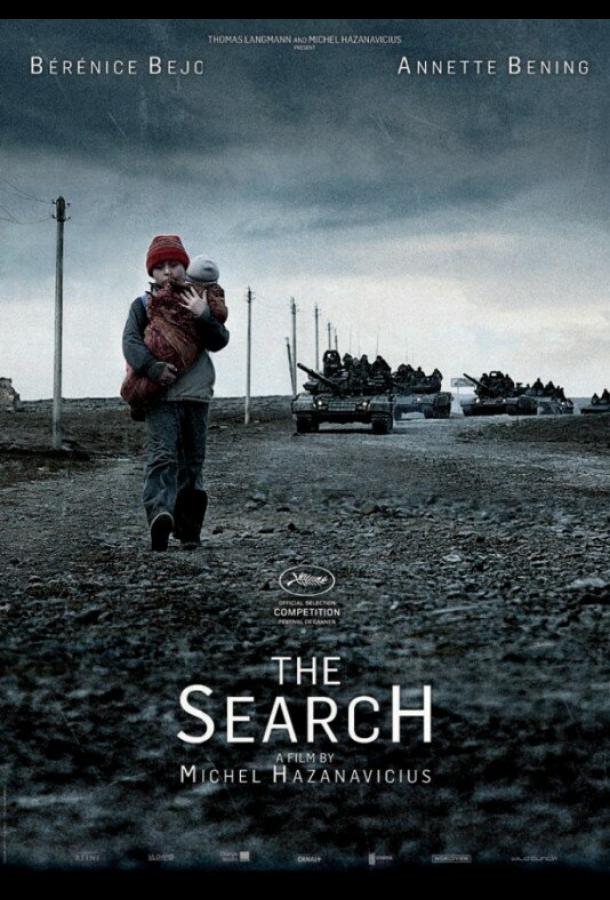 Поиск (2014) 