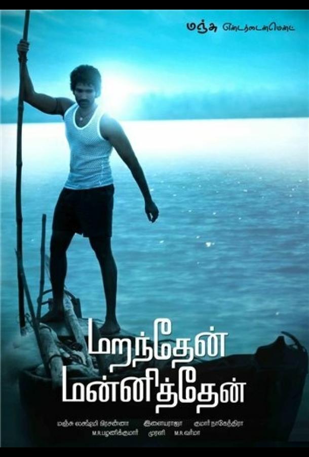 Из глубины сердца (2013) 