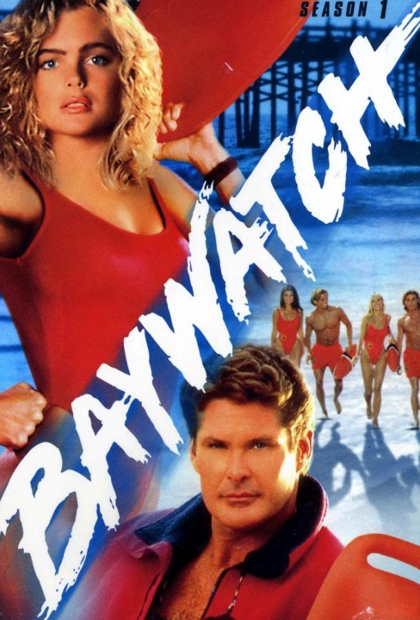 Спасатели Малибу (1989) 10 сезон 22 серия