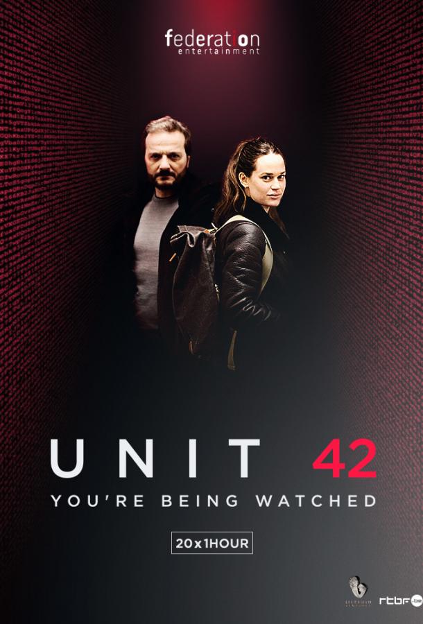 Отдел 42 (2017) 2 сезон 10 серия