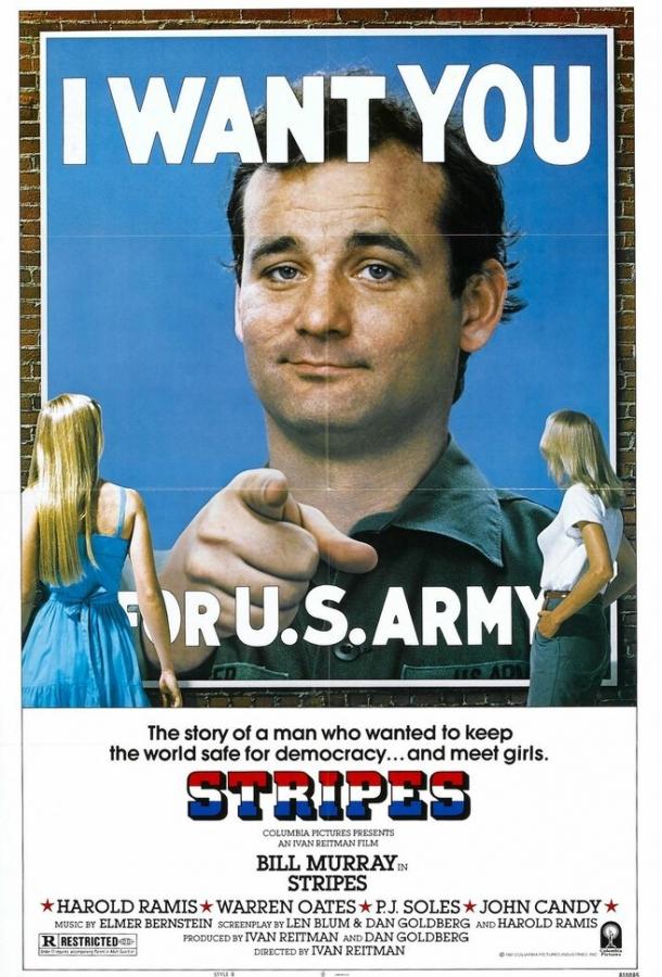 Добровольцы поневоле (1981) 