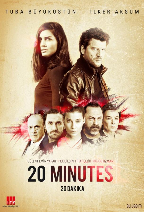 20 минут (2013) 1 сезон 60 серия