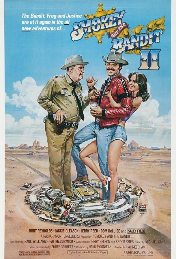 Смоки и Бандит 2 (1980) 