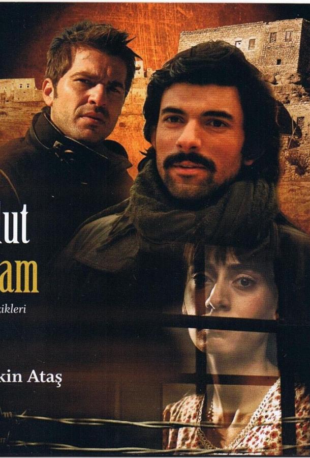 Если бы я стал облаком (2009) 2 сезон 29 серия