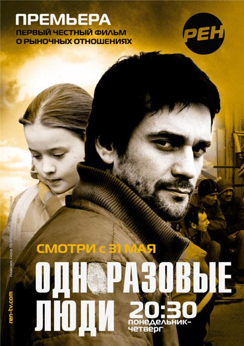 Черкизона. Одноразовые люди (2010) 1 сезон 60 серия
