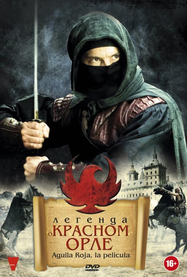 Легенда о Красном Орле (2011) 
