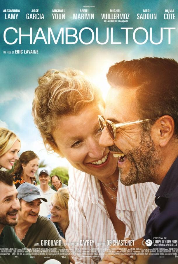 Без фильтра (2019) 