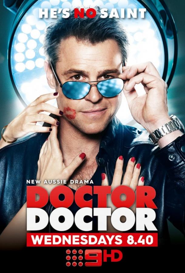 Доктор, доктор (2016) 5 сезон 8 серия