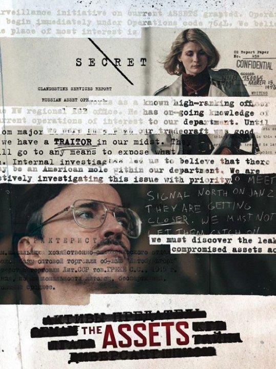 Активы (2014) 1 сезон 8 серия