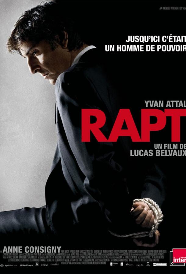 Похищение (2009) 